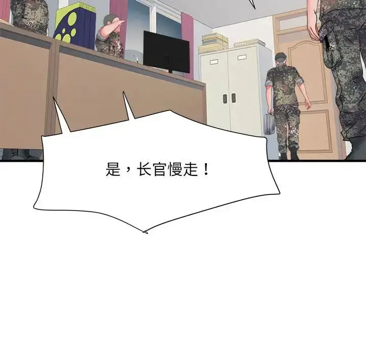 漫画《刺激的部队生活》第54话第86张图