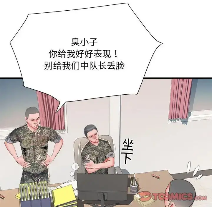 漫画《刺激的部队生活》第54话第87张图