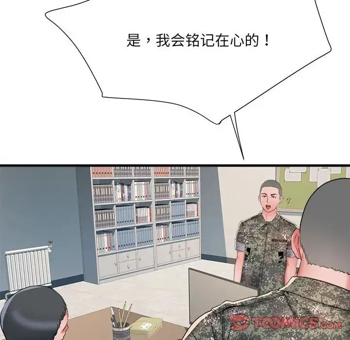漫画《刺激的部队生活》第54话第93张图
