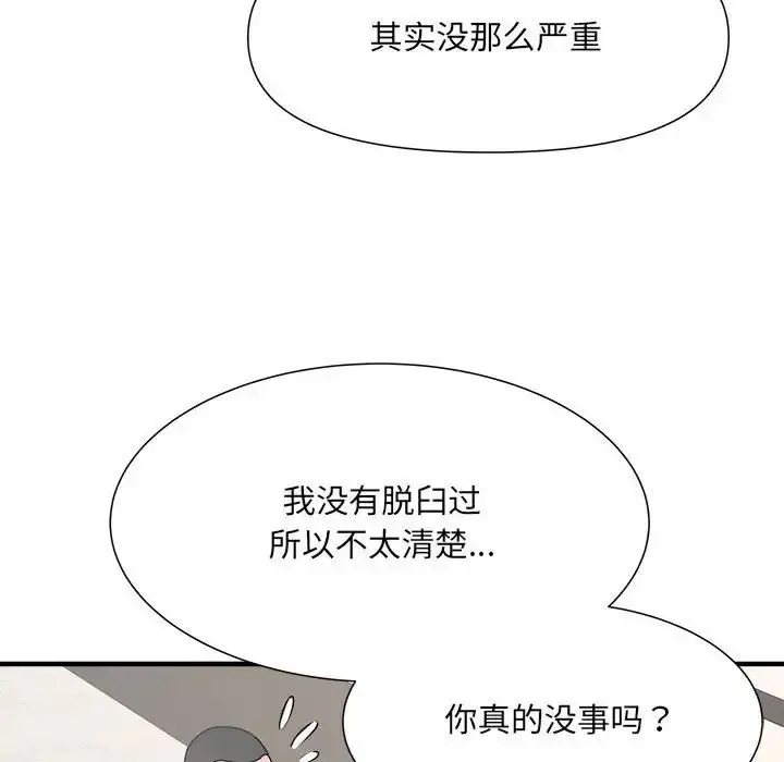 漫画《刺激的部队生活》第54话第98张图