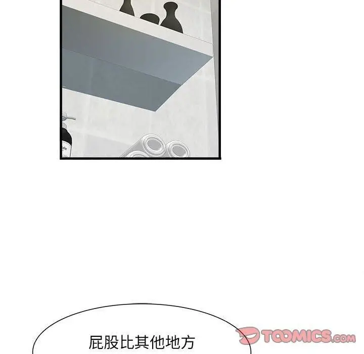 漫画《刺激的部队生活》第40话第14张图