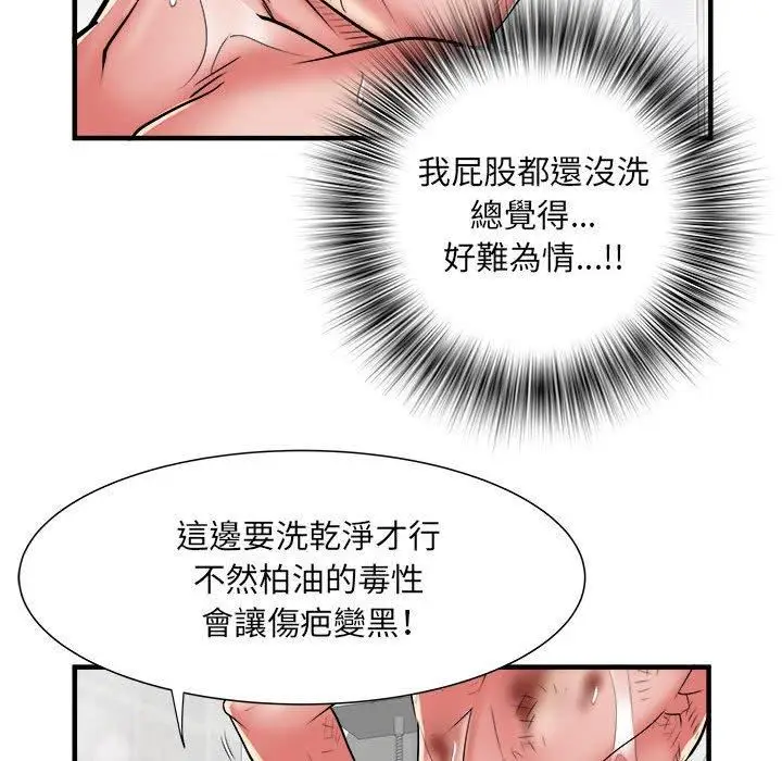 漫画《刺激的部队生活》第40话第19张图