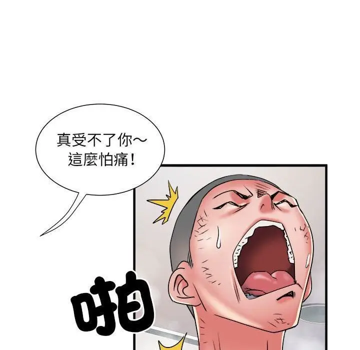 漫画《刺激的部队生活》第40话第21张图
