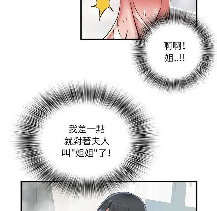 漫画《刺激的部队生活》第40话第22张图