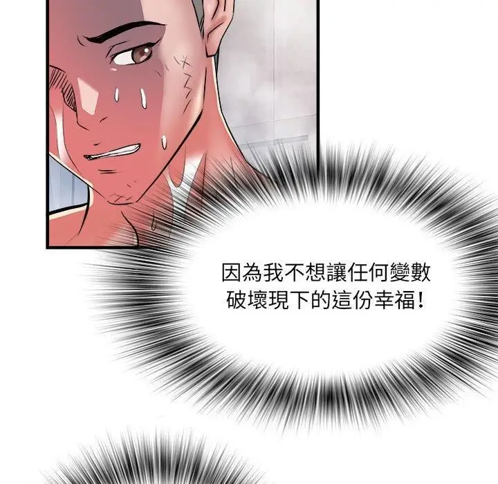 漫画《刺激的部队生活》第40话第25张图