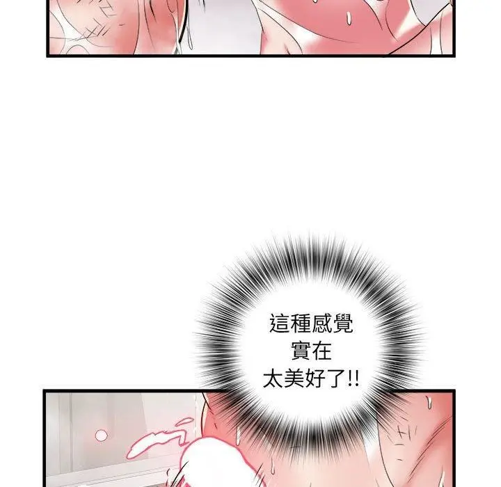 漫画《刺激的部队生活》第40话第27张图