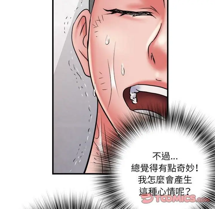 漫画《刺激的部队生活》第40话第50张图