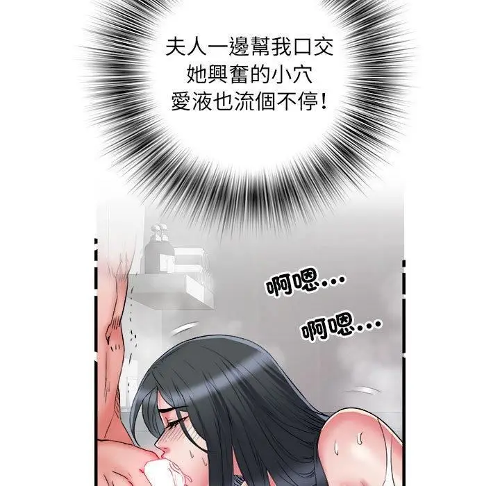 漫画《刺激的部队生活》第40话第53张图