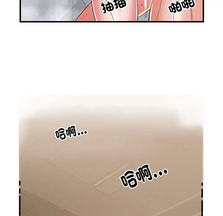 漫画《刺激的部队生活》第40话第65张图