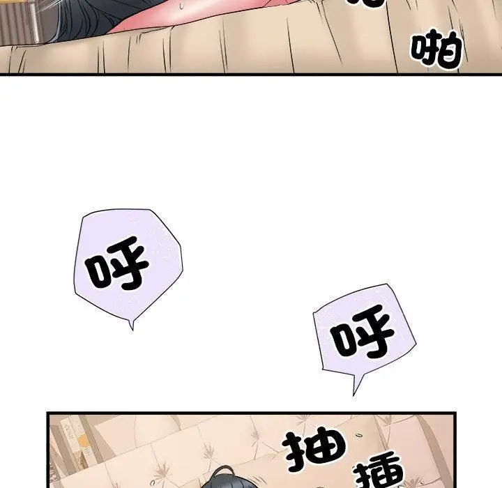 漫画《刺激的部队生活》第40话第76张图