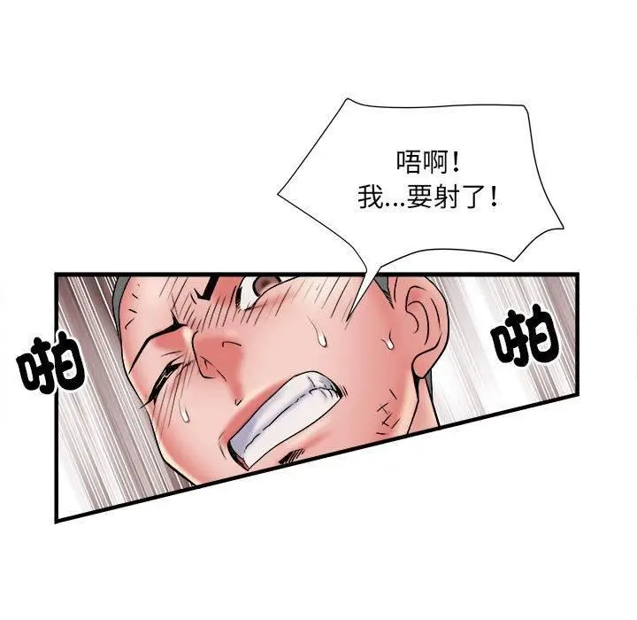 漫画《刺激的部队生活》第40话第78张图