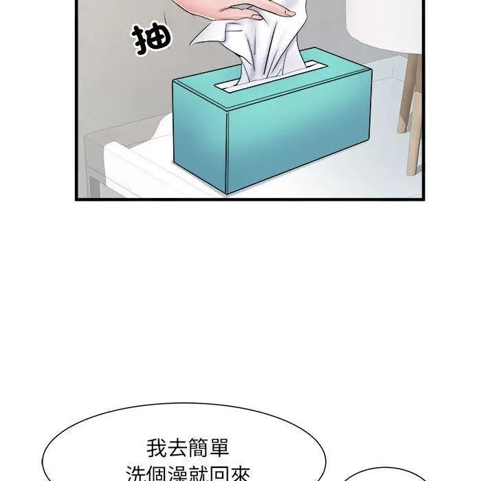 漫画《刺激的部队生活》第40话第90张图