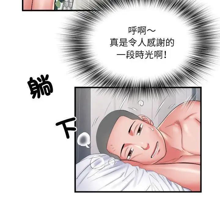 漫画《刺激的部队生活》第40话第93张图