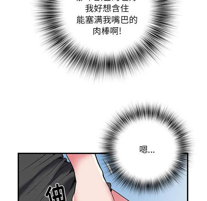 漫画《刺激的部队生活》第34话第103张图