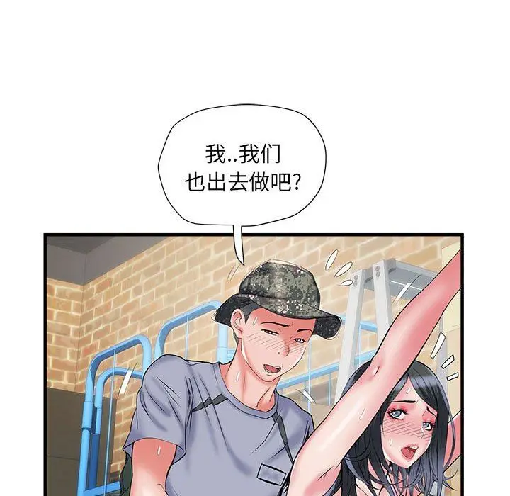 漫画《刺激的部队生活》第34话第21张图
