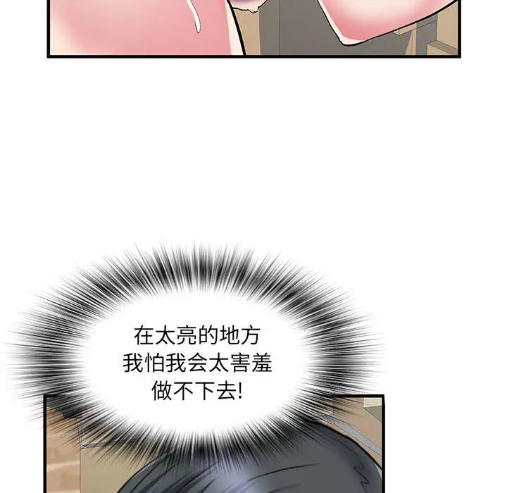 漫画《刺激的部队生活》第34话第27张图