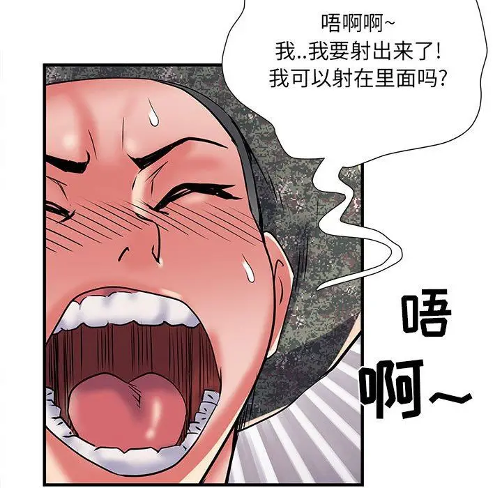 漫画《刺激的部队生活》第34话第34张图