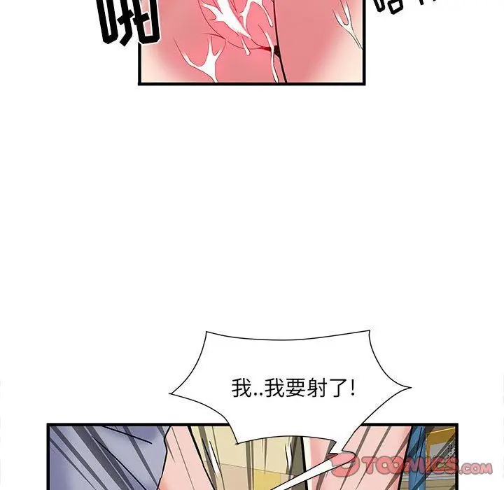 漫画《刺激的部队生活》第34话第38张图