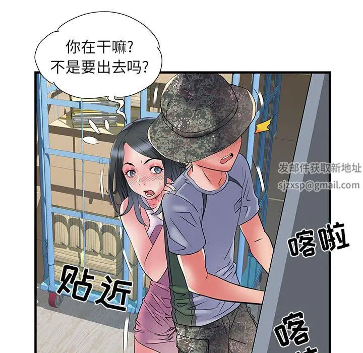 漫画《刺激的部队生活》第34话第48张图