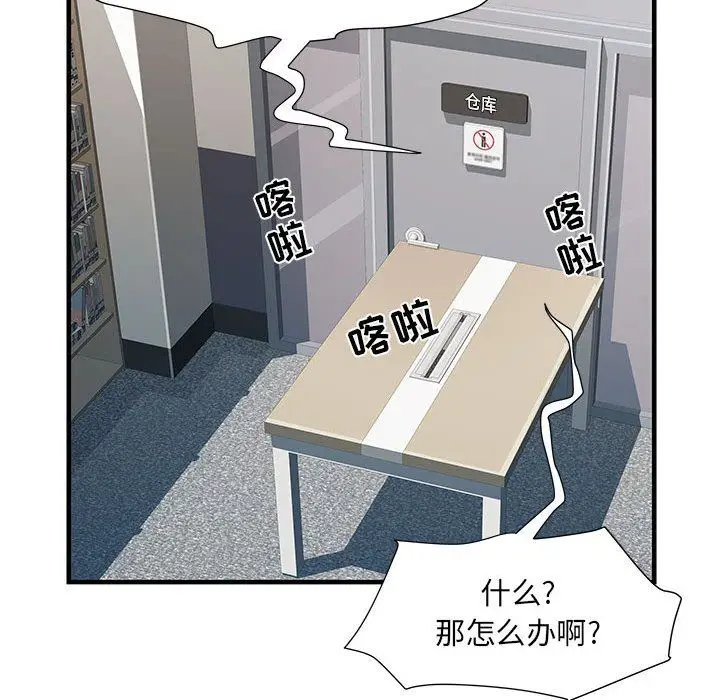 漫画《刺激的部队生活》第34话第50张图
