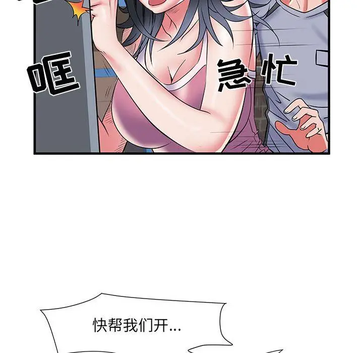 漫画《刺激的部队生活》第34话第52张图