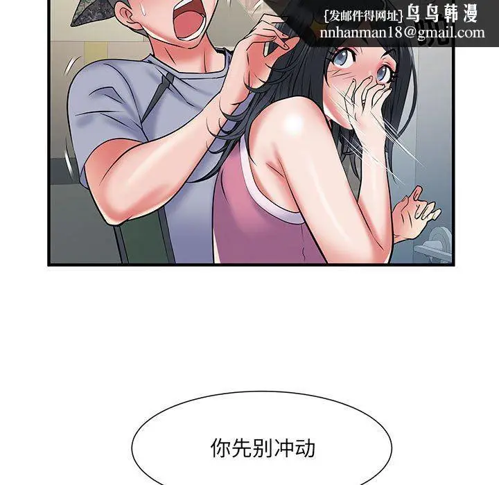 漫画《刺激的部队生活》第34话第55张图