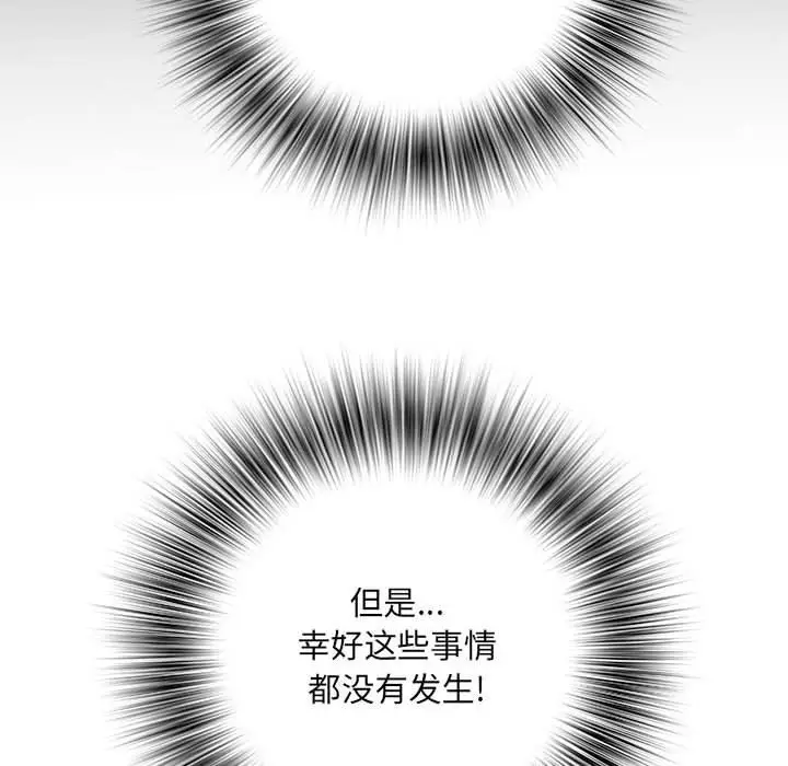 漫画《刺激的部队生活》第34话第65张图