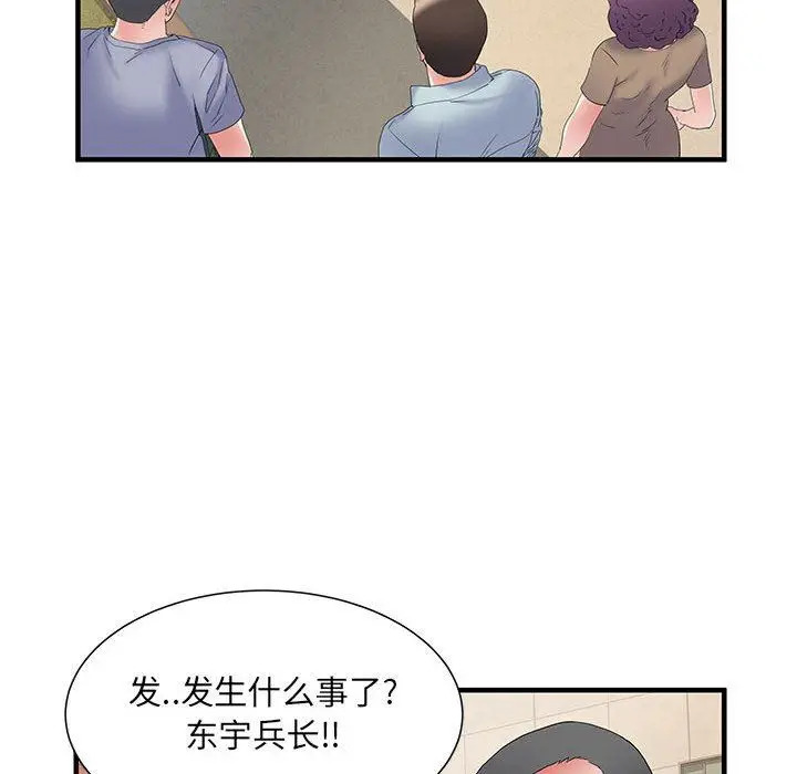 漫画《刺激的部队生活》第34话第68张图