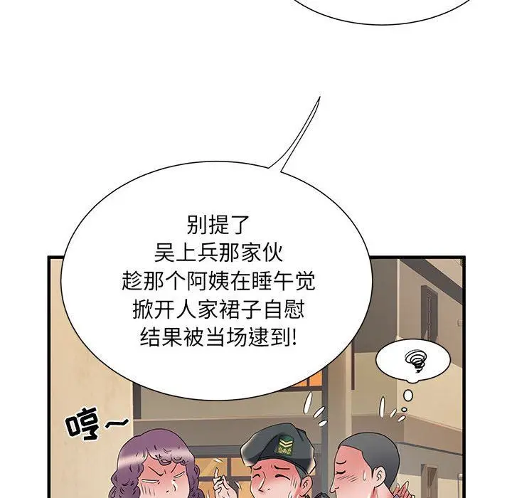 漫画《刺激的部队生活》第34话第70张图