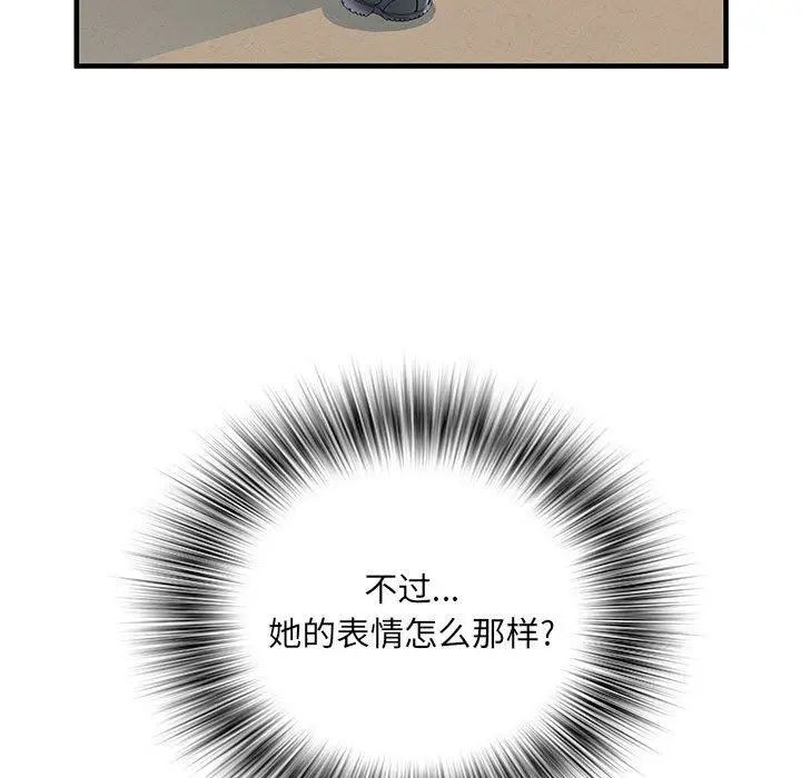 漫画《刺激的部队生活》第34话第84张图