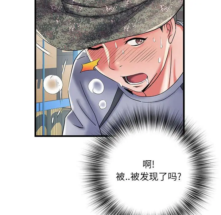 漫画《刺激的部队生活》第34话第9张图