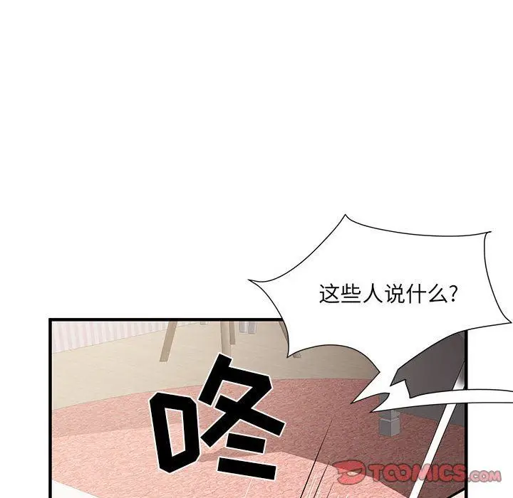 漫画《刺激的部队生活》第34话第92张图