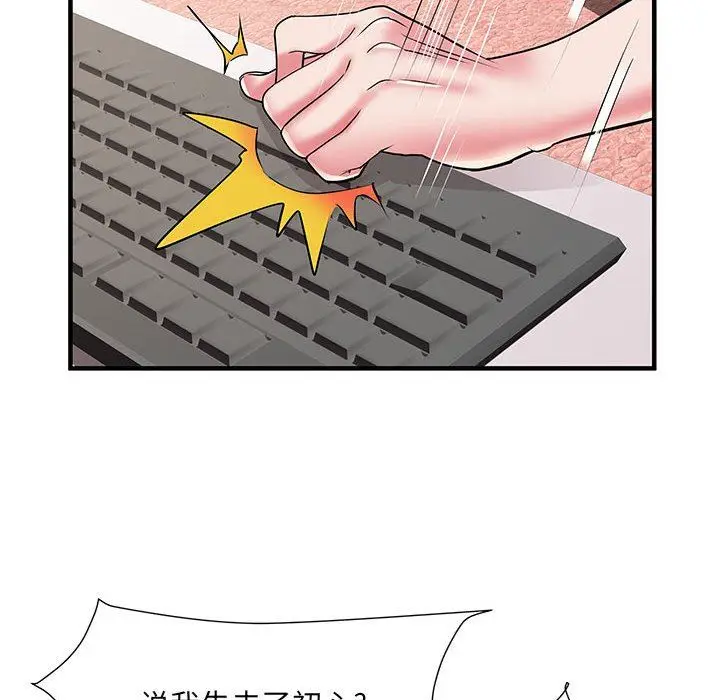 漫画《刺激的部队生活》第34话第93张图