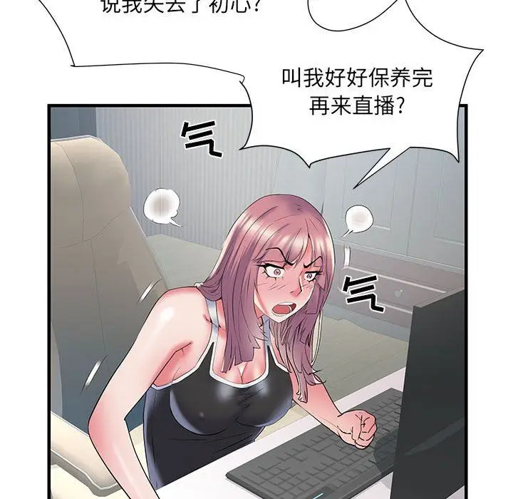 漫画《刺激的部队生活》第34话第94张图