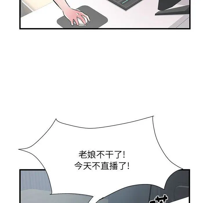 漫画《刺激的部队生活》第34话第95张图