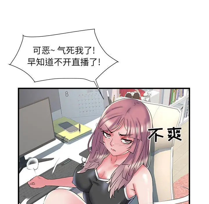 漫画《刺激的部队生活》第34话第97张图