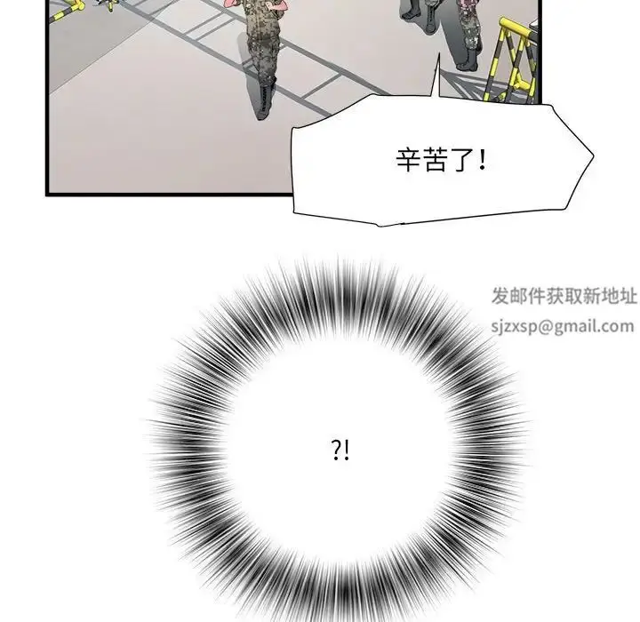 漫画《刺激的部队生活》第45话第100张图