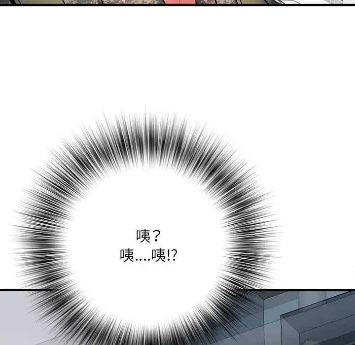 漫画《刺激的部队生活》第45话第102张图