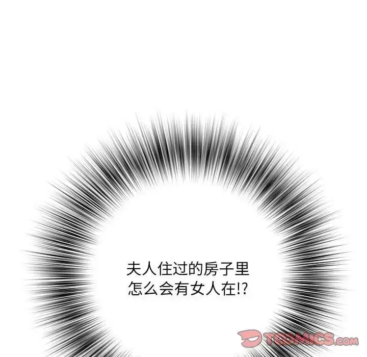 漫画《刺激的部队生活》第45话第105张图
