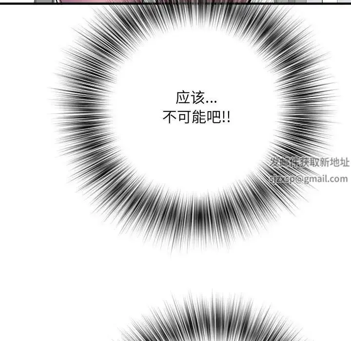 漫画《刺激的部队生活》第45话第110张图