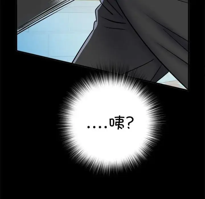 漫画《刺激的部队生活》第45话第20张图