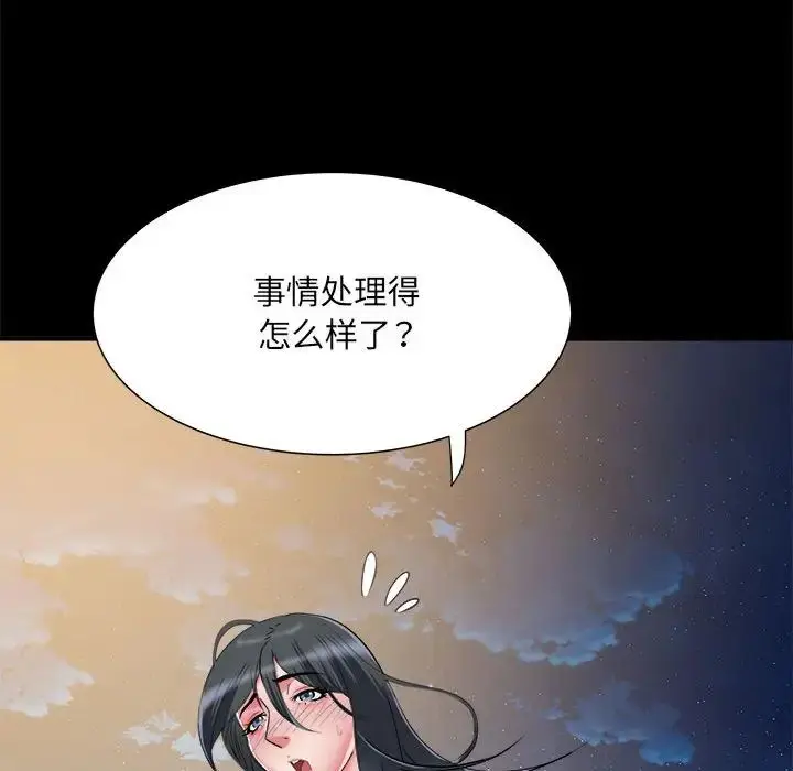 漫画《刺激的部队生活》第45话第30张图
