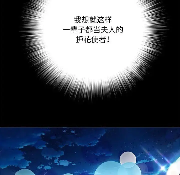 漫画《刺激的部队生活》第45话第42张图