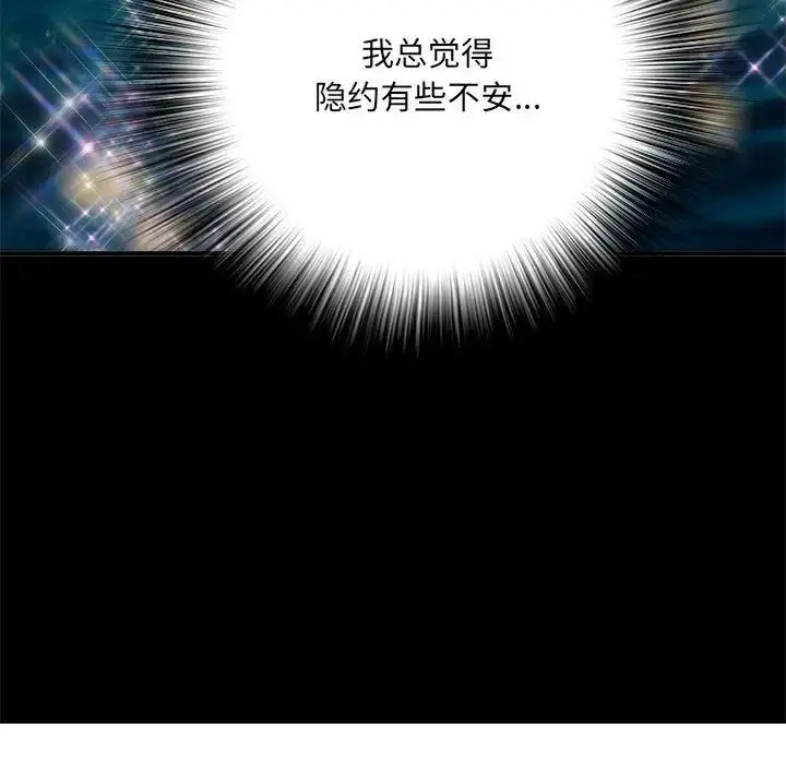 漫画《刺激的部队生活》第45话第47张图