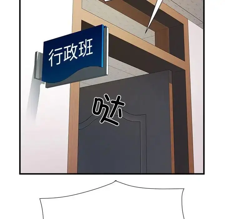 漫画《刺激的部队生活》第45话第54张图