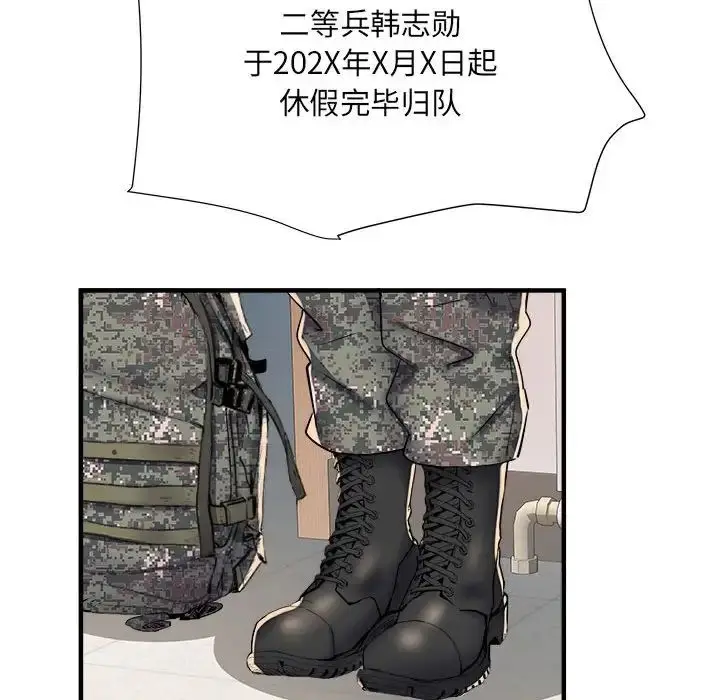 漫画《刺激的部队生活》第45话第55张图