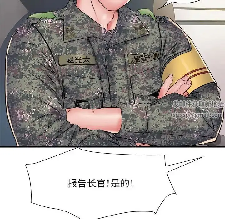 漫画《刺激的部队生活》第45话第59张图