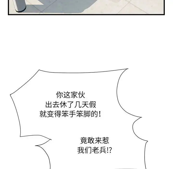 漫画《刺激的部队生活》第45话第70张图