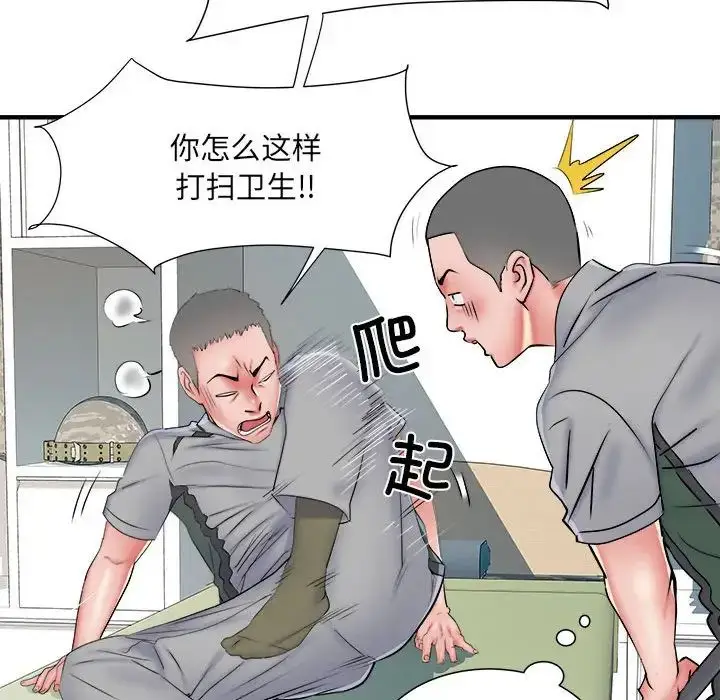 漫画《刺激的部队生活》第45话第71张图