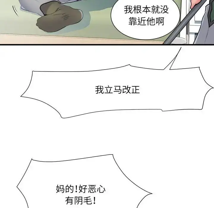 漫画《刺激的部队生活》第45话第72张图